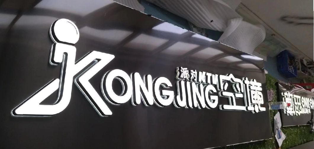 宁乡迷你发光字由什么组成？