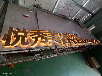 宁乡做发光字招牌最怕出现什么问题？