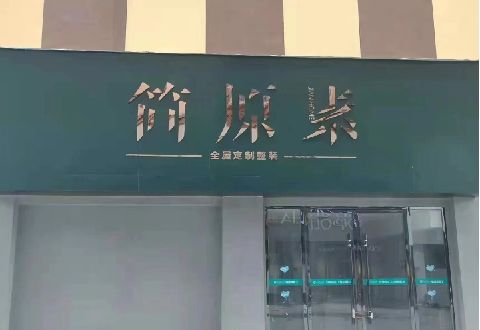 宁乡多数商家选择哪种招牌？