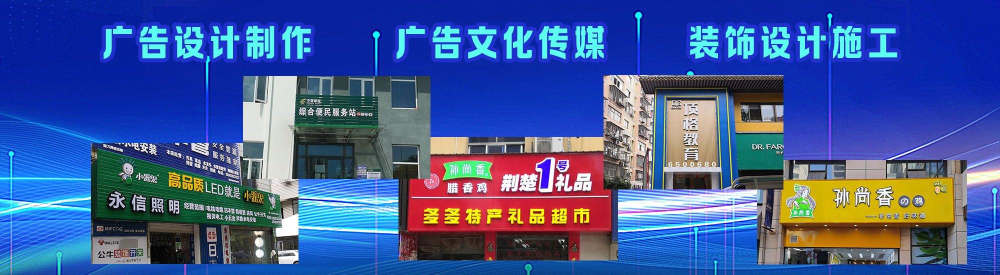 宁乡店面门头招牌