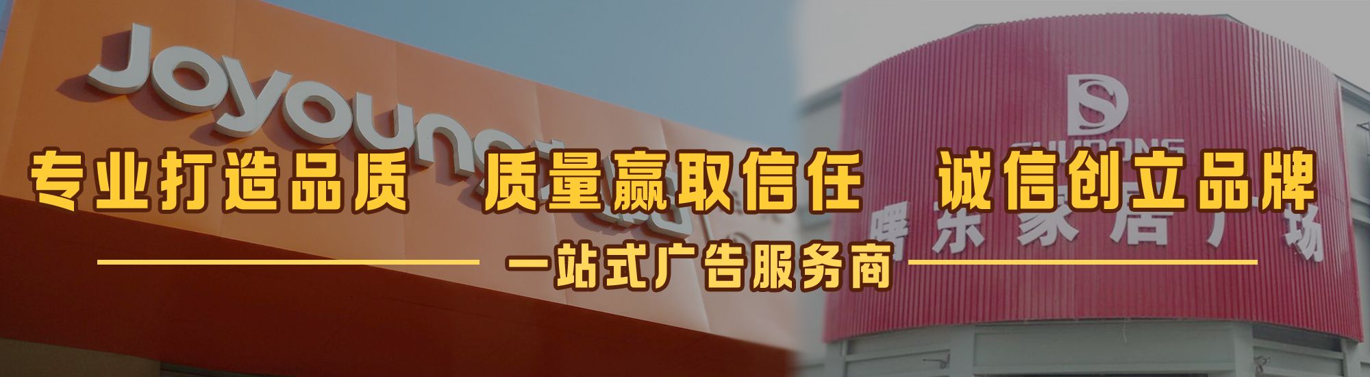 宁乡店面门头招牌网
