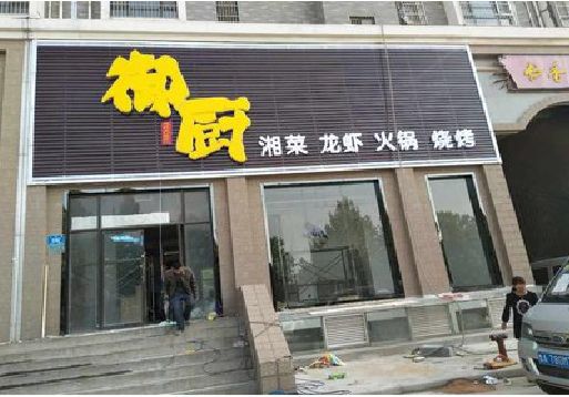 宁乡彩钢扣板门头有哪些工艺？