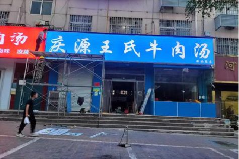 宁乡喷绘招牌