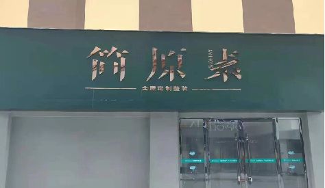 宁乡门头设计与商业空间的纽带。