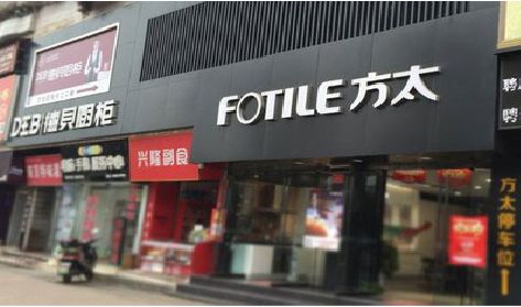 宁乡铝塑板门头