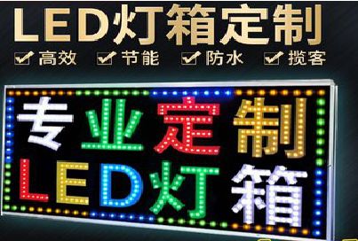 宁乡LED招牌制作工艺与方法。