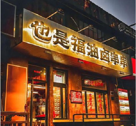 宁乡店招的类型