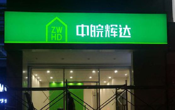 宁乡客户如何选择不同材质的广告招牌？