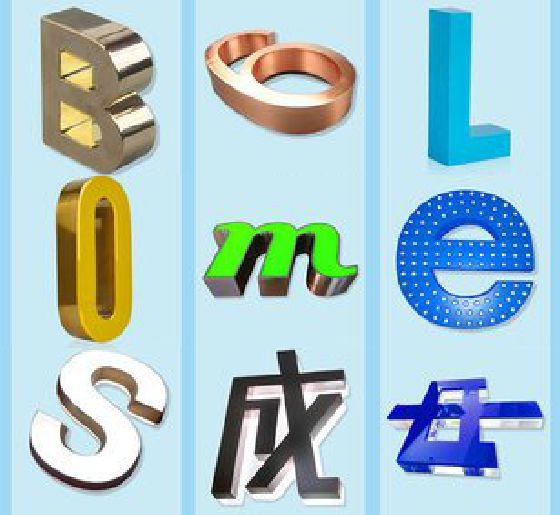 宁乡门头广告字的种类。