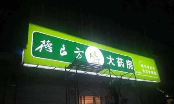 宁乡灯箱门头该如何来固定呢？