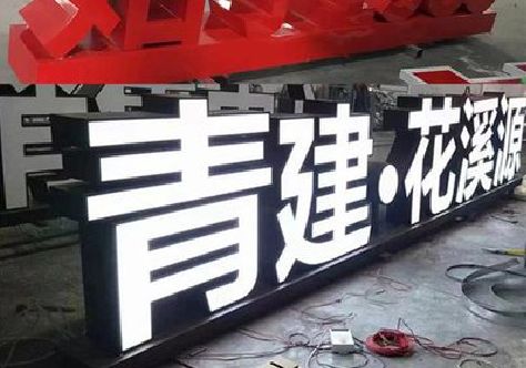 宁乡打造更有特色的发光字招牌。