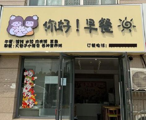 宁乡早餐店招牌如何设计制作？