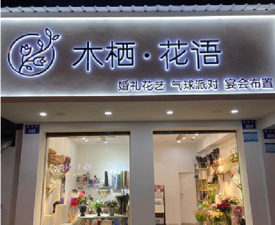宁乡各类广告招牌制作标准。