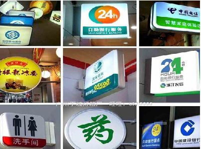 宁乡灯箱招牌的种类。
