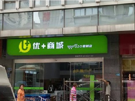 宁乡做好门头招牌，吸引顾客。