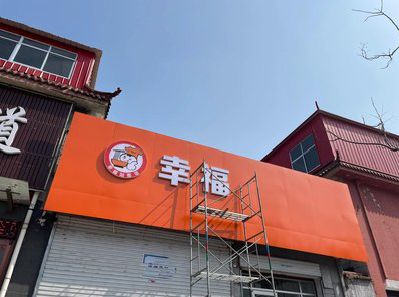 宁乡铝塑板广告牌的安装工艺及流程。