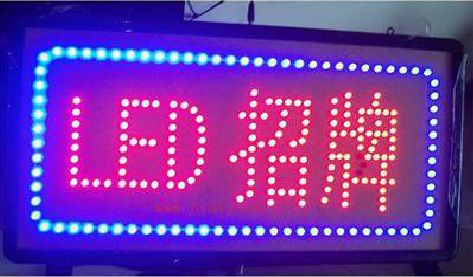 宁乡LED招牌制作工艺与方法。