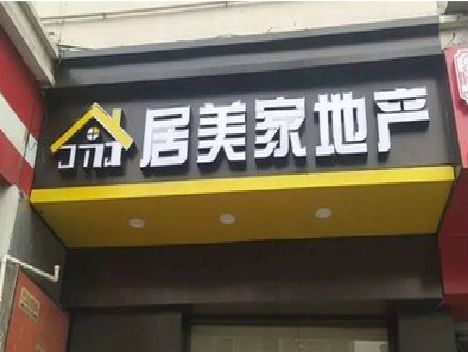 宁乡门头广告牌怎么有效控制成本？